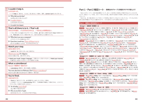 大学入試〉英熟語 最前線 1515 – 丸善ジュンク堂書店ネットストア