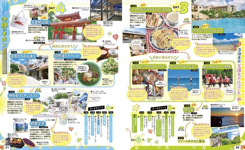 るるぶ沖縄'26超ちいサイズ – 丸善ジュンク堂書店ネットストア