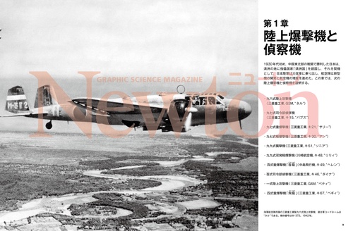 第二次世界大戦の日本の航空機 大図鑑 – 丸善ジュンク堂書店ネットストア