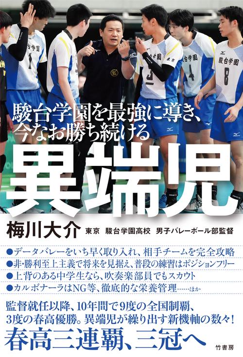 駿台学園 駿台学園を最強に導き、今なお勝ち続ける 異端児 – 丸善ジュンク堂書店