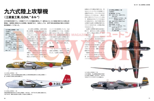 第二次世界大戦の日本の航空機 大図鑑 – 丸善ジュンク堂書店ネットストア