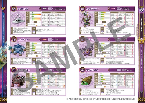 ドラゴンクエストIII パッケージ版 + 公式ガイドブック Switch版