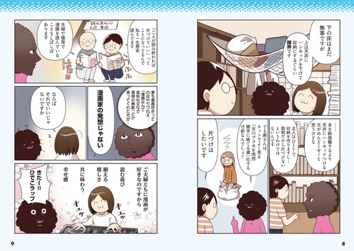 断捨離中 ③ 特別対談】1ヶ月で8割を断捨離！寂しさをモノや予定で埋めていた