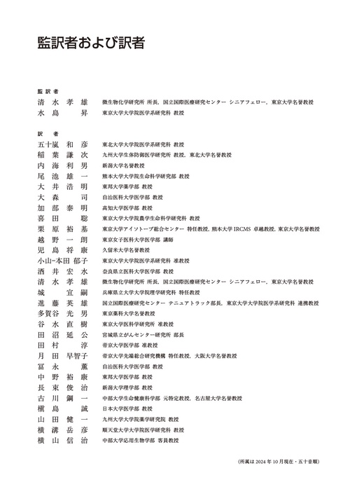 ハーパー生化学 原書25版 ハーパー・生化学 原書25版 - 丸善出版 理工・医学・人文社会