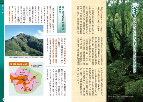 日本の世界遺産 ビジュアル版パーフェクトガイド 改訂版 – 丸善