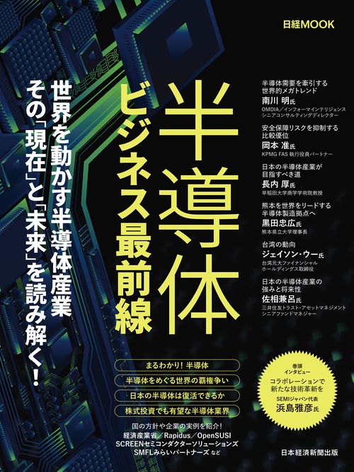 半導体産業計画総覧 ２０００年度版/産業タイムズ社（単行本） Jisso News on X: 