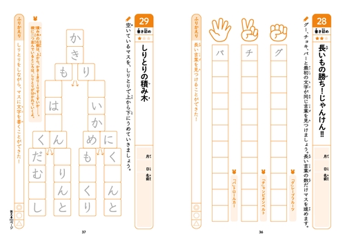 もっとやさしい 10分間 書く力がつくプリント 小学校全学年 – 丸善