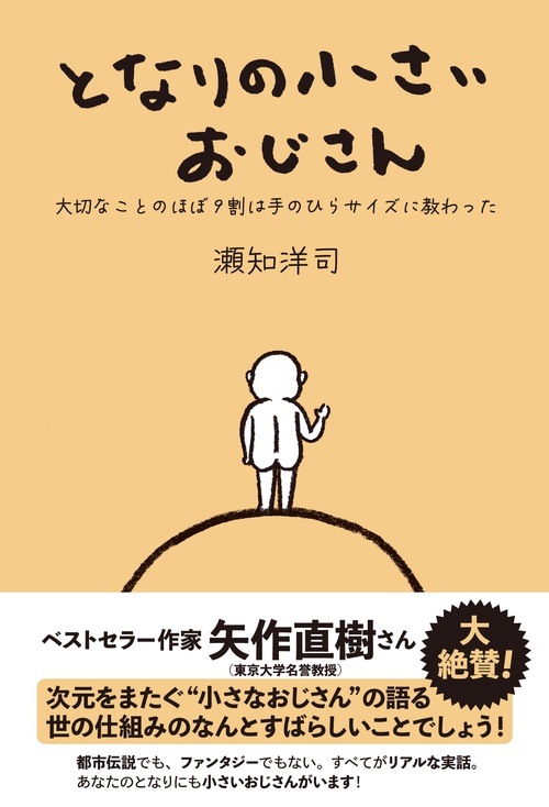 けーこ☆お読みください 週刊コロコロコミック