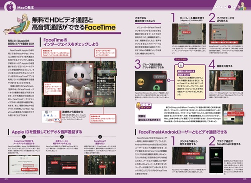 はじめてのMac パーフェクトガイド！2025 – 丸善ジュンク堂書店ネット