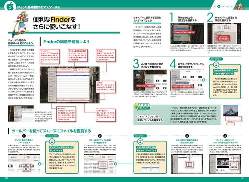 はじめてのMac パーフェクトガイド！2025 – 丸善ジュンク堂書店ネット
