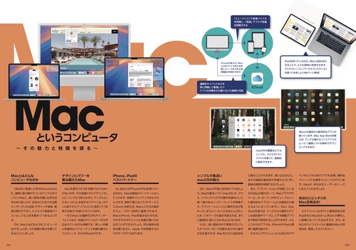 はじめてのMac パーフェクトガイド！2025 – 丸善ジュンク堂書店ネット