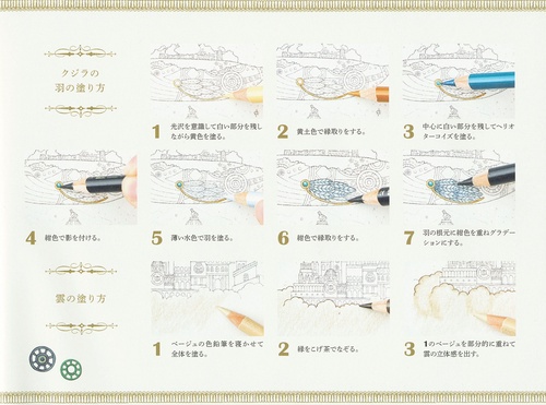 空想街雑貨店の旅する塗り絵POSTCARD BOOK – 丸善ジュンク