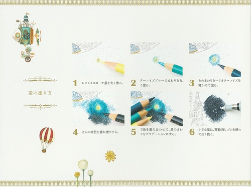 空想街雑貨店の旅する塗り絵POSTCARD BOOK – 丸善ジュンク