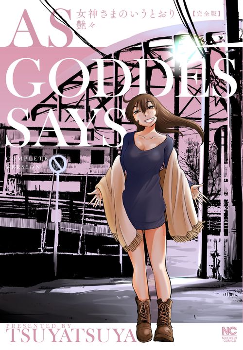 女神様専用☆（S） 混沌の女神様 勝利の女神 NIKKE スリーブプレイマット