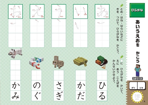 カタカナ i-img1200x900-