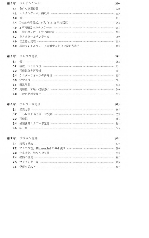 デュレット 確率論（第5版） – 丸善ジュンク堂書店ネットストア