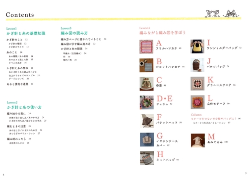 かぎ針編みの 編み図が読めるようになる本 – 丸善ジュンク堂書店ネット