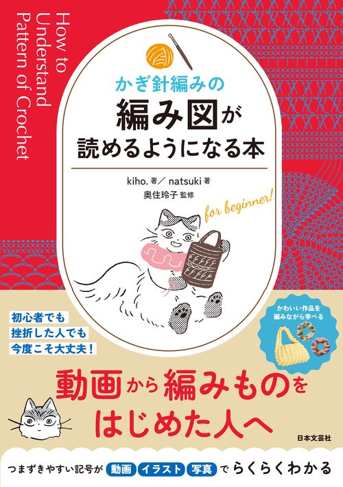 かぎ針編みの本12冊セット かぎ針編みの 編み図が読めるようになる本 – 丸善ジュンク堂書店ネット