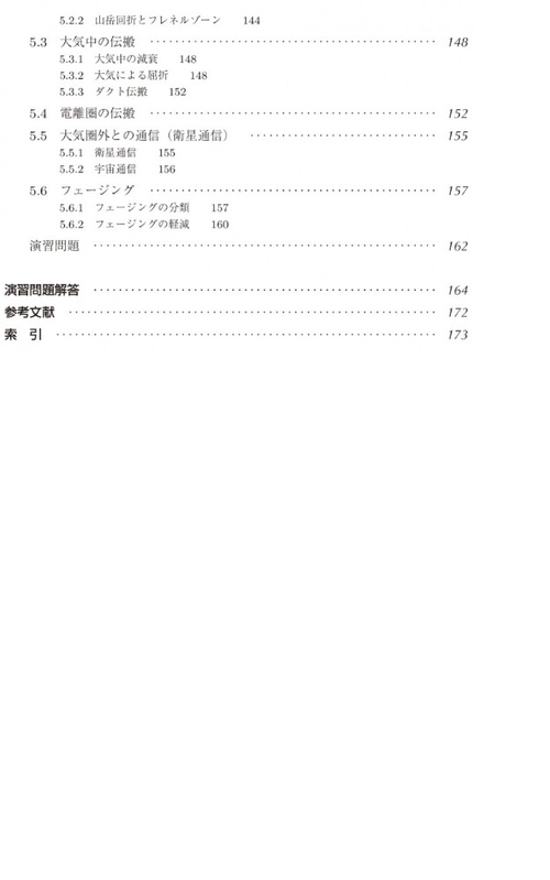 電波伝搬ハンドブックradiowave Propagation Handbook 電波伝搬ハンドブックradiowave Propagation Handbookオンラ
