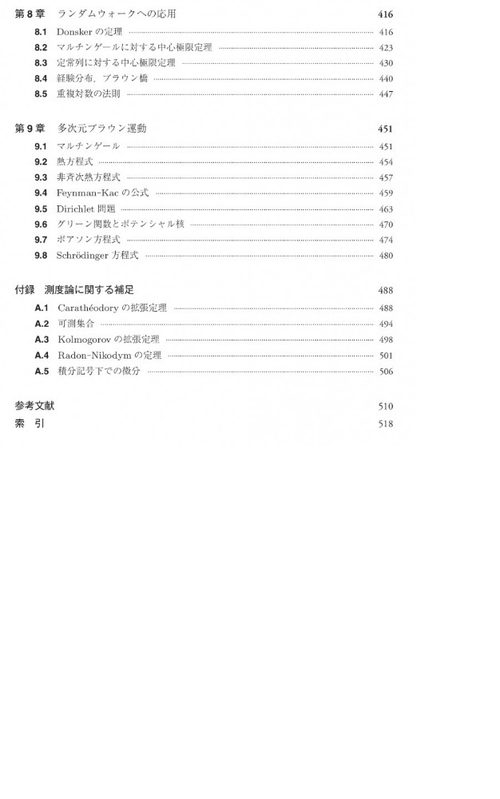 デュレット 確率論（第5版） – 丸善ジュンク堂書店ネットストア