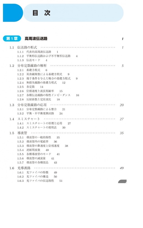 電波伝搬ハンドブックradiowave Propagation Handbook 電子情報通信レクチャーシリーズ D-15 電波システム工学 | コロナ社