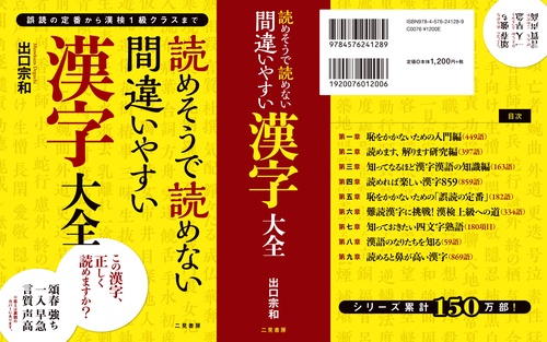 【希少】大きな文字の漢字字典 上巻・下巻・さくいん 漢字書道三体大字典 上巻・下巻 - メルカリ