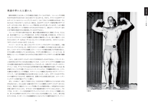 王者の筋トレ – 丸善ジュンク堂書店ネットストア