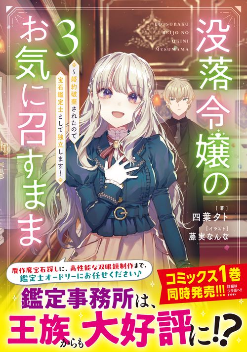 [美品]月のお気に召すまま 1〜13巻 Amazon.co.jp: 月のお気に召すまま 1 (マーガレットコミックス