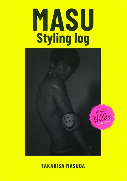 MASU Styling log ステッカー付き MASU Styling log – 丸善ジュンク堂書店ネットストア
