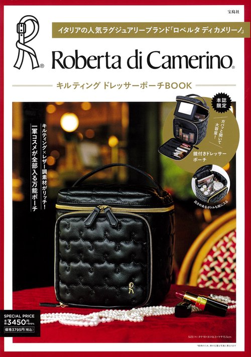 Roberta di Camerino キルティング ドレッサーポーチBOOK – 丸善