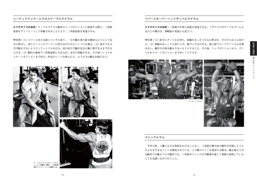 王者の筋トレ – 丸善ジュンク堂書店ネットストア