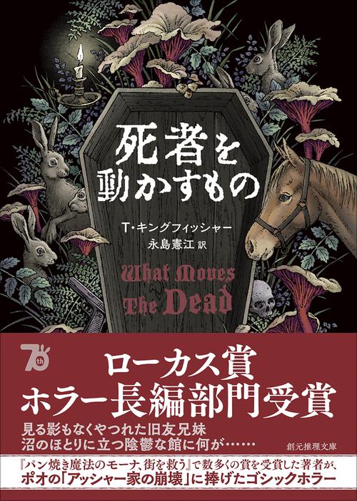 死者を動かすもの – 丸善ジュンク堂書店ネットストア