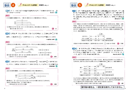 中学入試 算数 塾技100 新装版 – 丸善ジュンク堂書店ネットストア