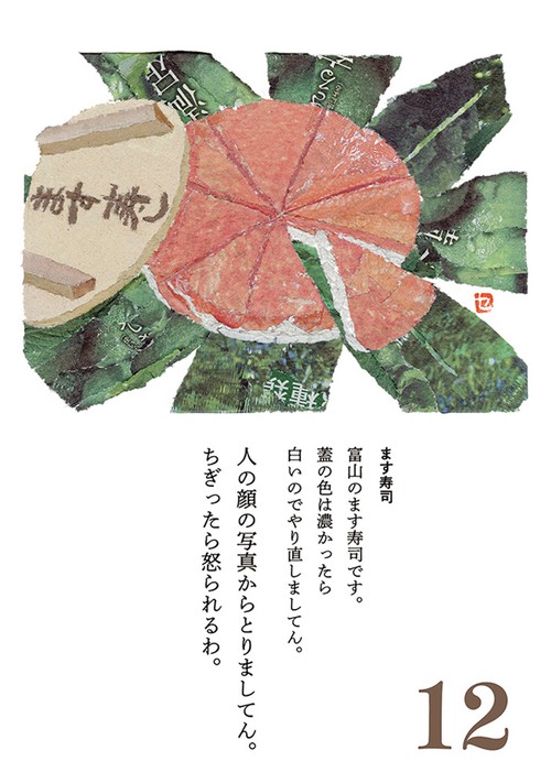 未使用　ユーキャン　U-CAN　ちぎり絵　歳時記 ハンドメイド その他 U-CAN ちぎり絵歳時記
