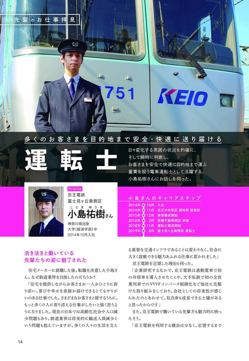 鉄道業界就職ガイドブック2026 – 丸善ジュンク堂書店ネットストア