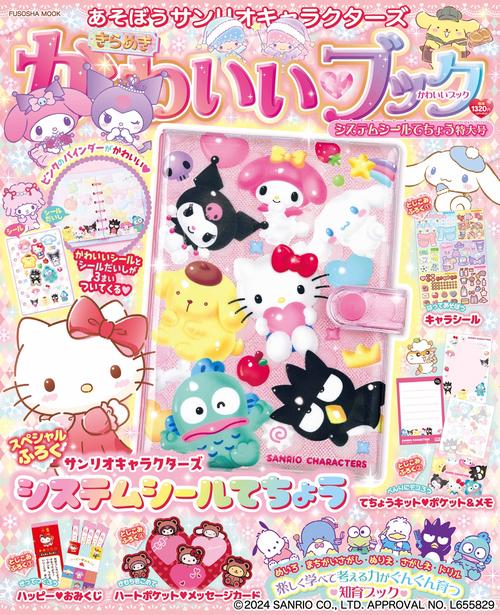 旧サンリオロゴ♪キャラ名不明♪かわいいライオンのキャラクターです♪ 旧サンリオロゴ♪キャラ名不明♪かわいいライオンのキャラクター
