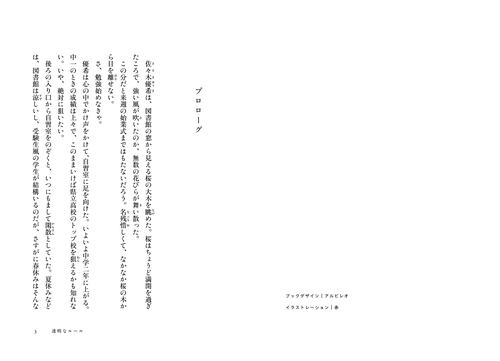 透明なルール – 丸善ジュンク堂書店ネットストア