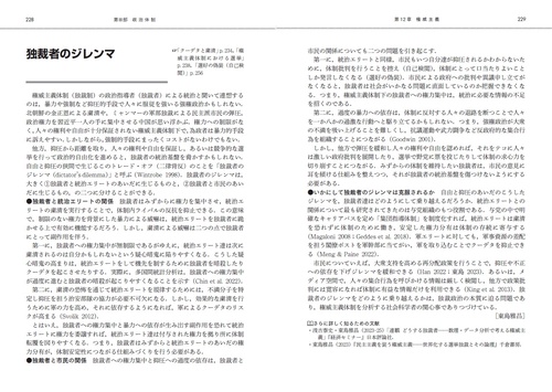 比較教育学事典 比較政治学事典 – 丸善ジュンク堂書店ネットストア