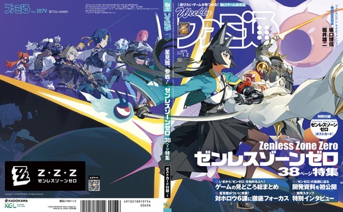 週刊ファミ通 2025年1月2日号 No.1879 (2025年01月1週目号
