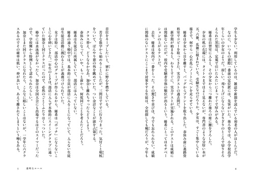 透明なルール – 丸善ジュンク堂書店ネットストア