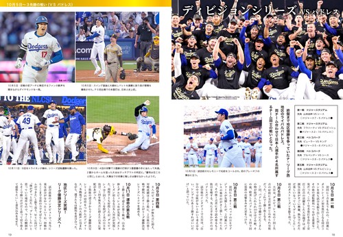 大谷翔平スペシャル 生きる伝説を写真と記録で楽しむ – 丸善ジュンク堂