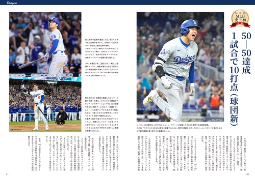 大谷翔平スペシャル 生きる伝説を写真と記録で楽しむ – 丸善ジュンク堂