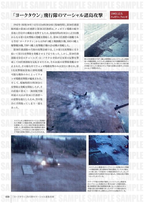 米軍カラーフィルムが捉えた日本軍の艦船・航空機・軍事施設 – 丸善
