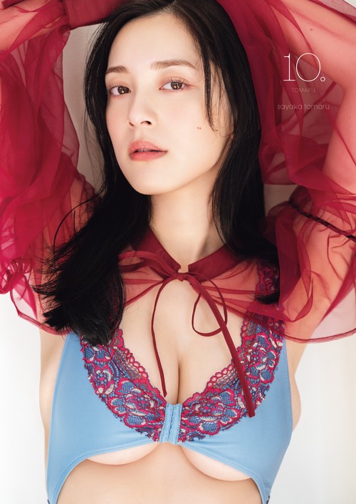 都丸紗也華等身大ポスター 都丸紗也華等身大ポスター