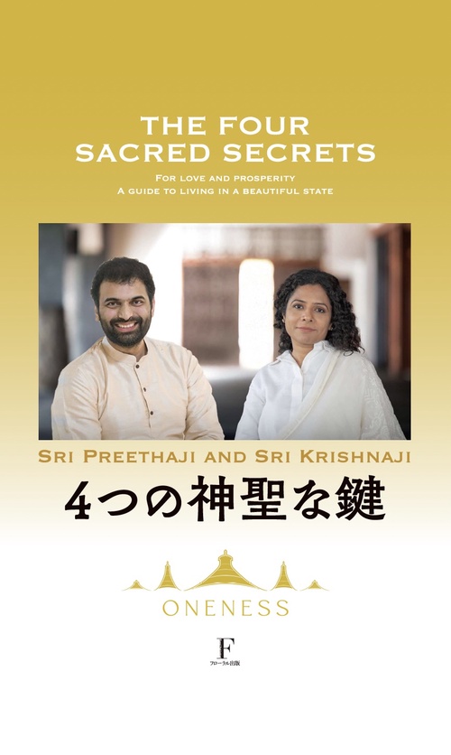 4つの神聖な鍵 (限定豪華版・新品) 4つの神聖な鍵 – 丸善ジュンク堂書店ネットストア