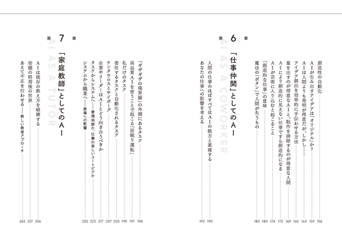認知的インタフェース : コンピュータとの知的つきあい方　新曜社 認知的インタフェース―コンピュータとの知的つきあい方 (ワード