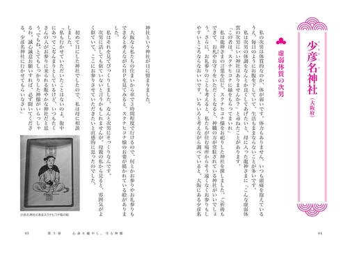 ある日、龍神さまが母に入りました – 丸善ジュンク堂書店ネットストア