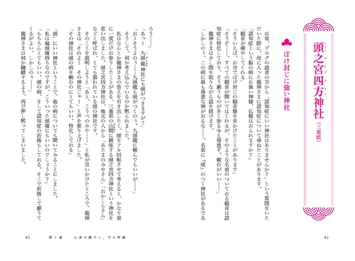 ある日、龍神さまが母に入りました – 丸善ジュンク堂書店ネットストア
