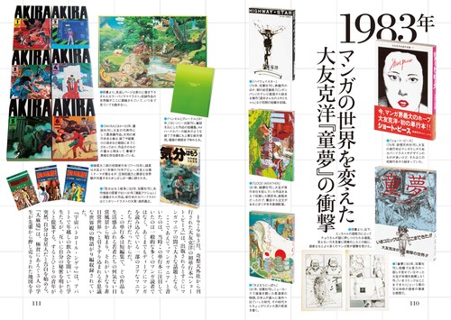 ぼくらの70〜80年代青春録 – 丸善ジュンク堂書店ネットストア