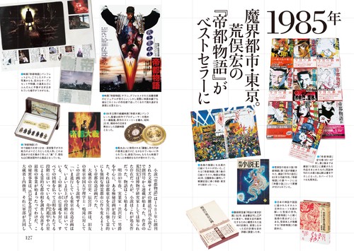 ぼくらの70〜80年代青春録 – 丸善ジュンク堂書店ネットストア